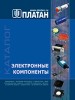 Новый каталог Платан 2013